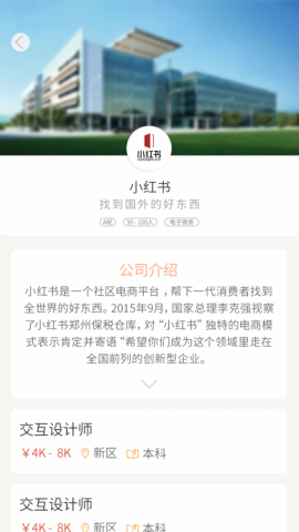 趣投简历最新版(1)