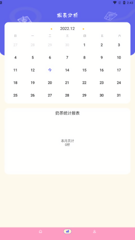 奶茶手帐最新版图4
