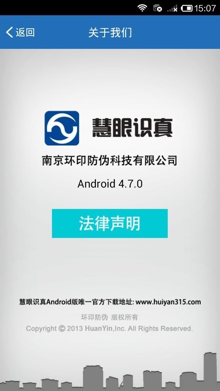 慧眼识真最新版图2