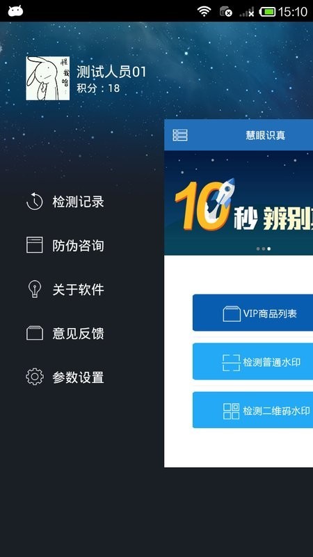 慧眼识真最新版图3