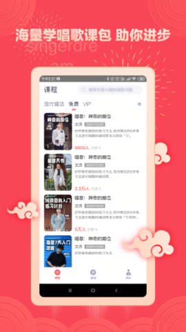 歌者盟安卓版图3