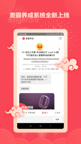 歌者盟安卓版图2