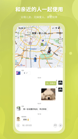圈尔手机版图3