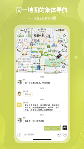 圈尔手机版图4