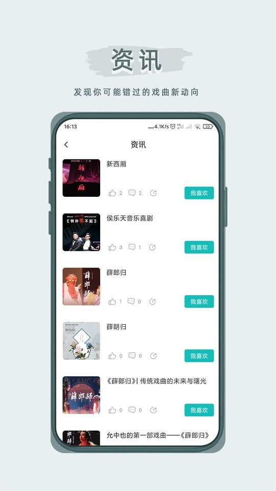 峰剧场安卓版图2