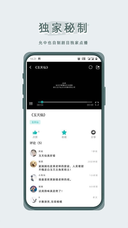 峰剧场安卓版图4