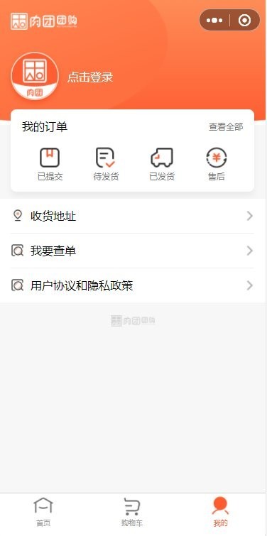 肉团团购安卓版图2