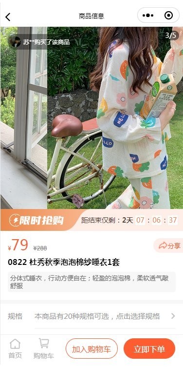 肉团团购安卓版图3
