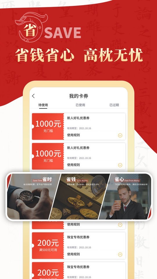 拍卖之家软件图3
