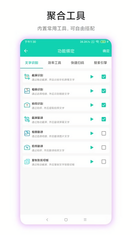 超级文字识别最新版图3