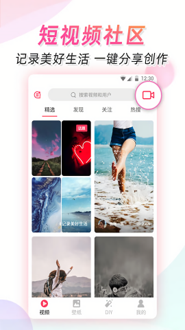 微视频壁纸软件图1