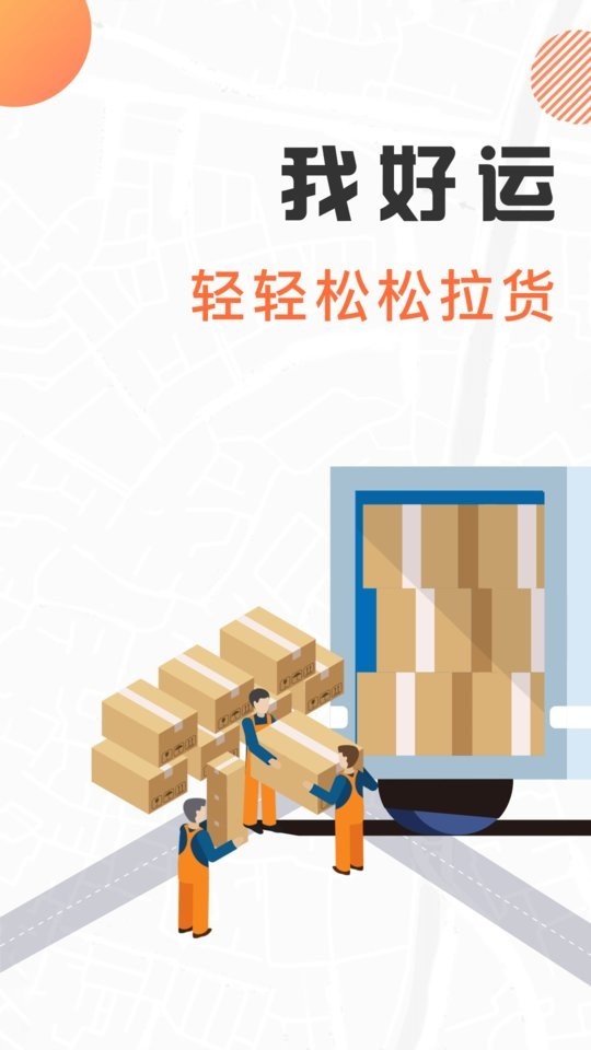我好运最新版(1)