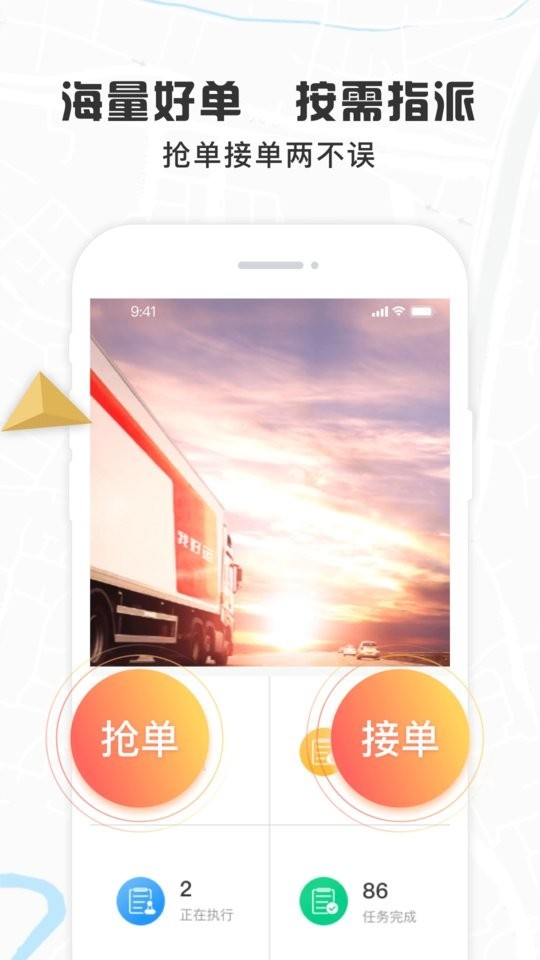 我好运最新版(4)