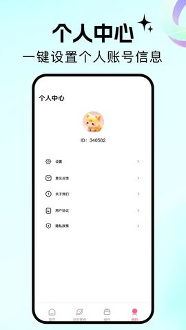 百漫谷绘画软件图2