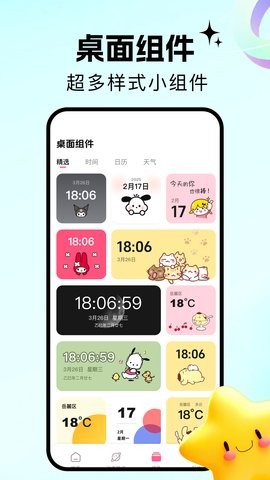 百漫谷绘画软件图4