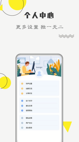 自律计划安卓版图2