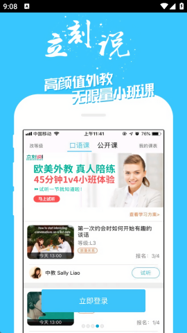 掌中英语图3