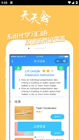 掌中英语图2
