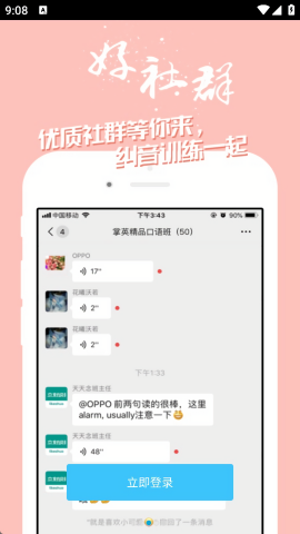 掌中英语图1