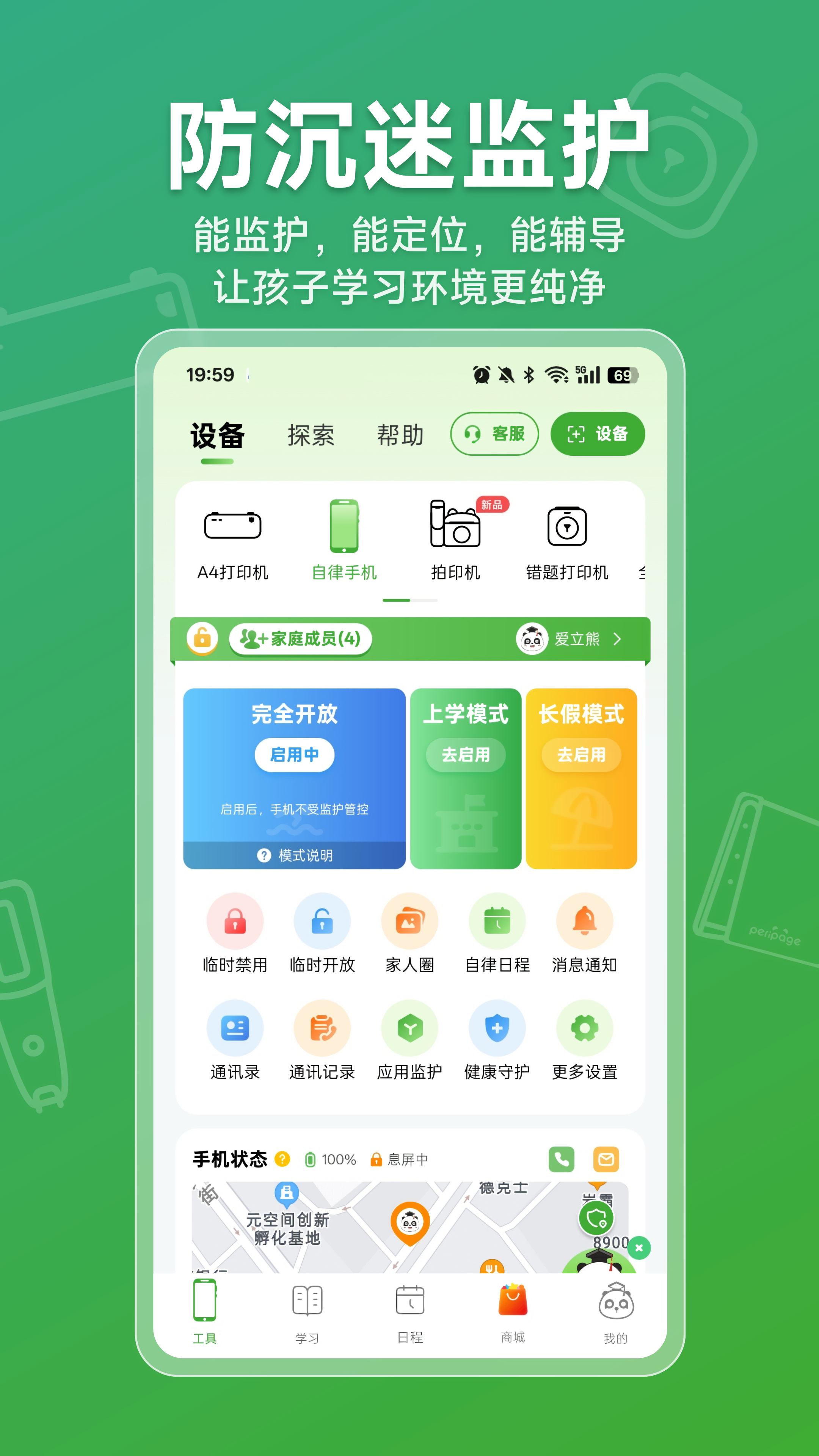 爱立熊最新版图3