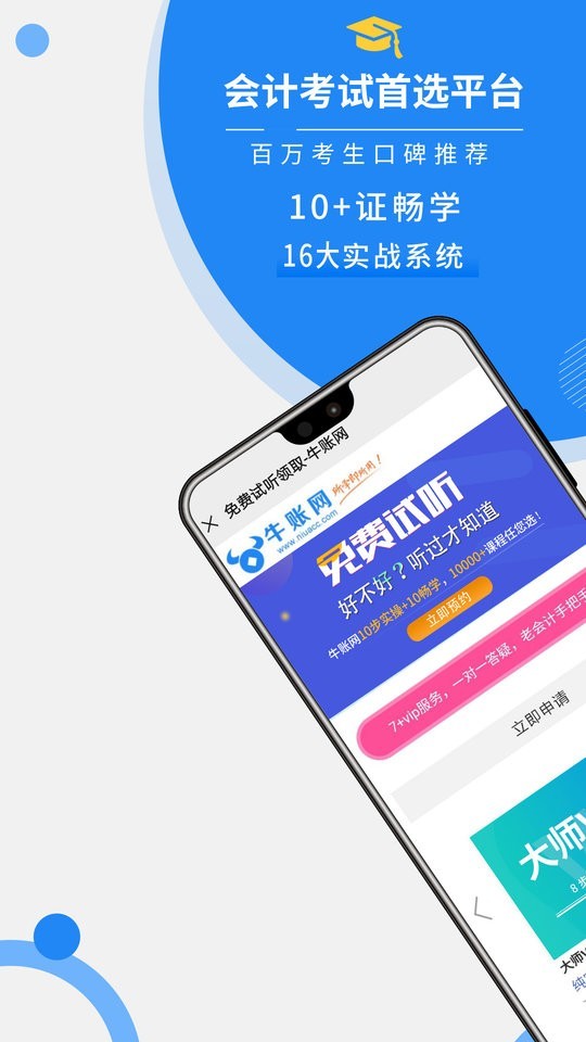 牛账网会计学习图3