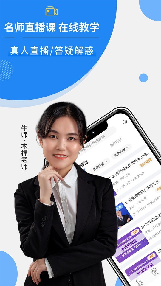 牛账网会计学习图2