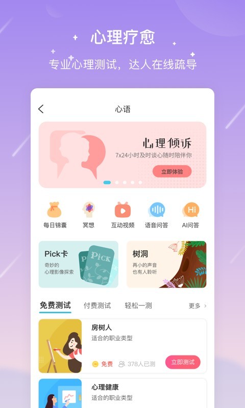 测测星座图2