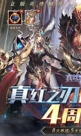 真红之刃免费版(3)