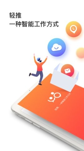 轻推最新版图4