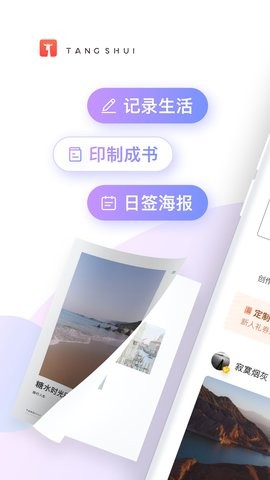 糖水原版图1