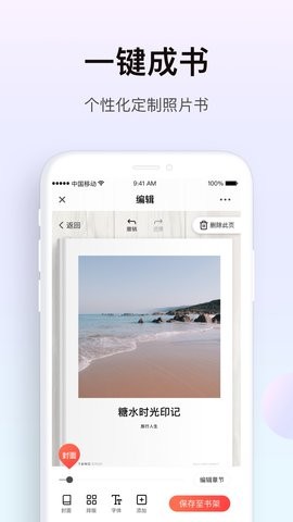 糖水原版图3