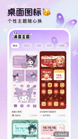 悦动桌面壁纸安卓版图3