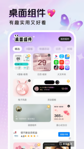 悦动桌面壁纸安卓版图4