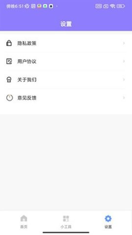金橙百宝箱最新版图2