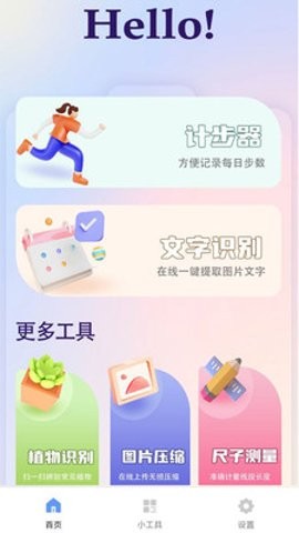 金橙百宝箱最新版图3