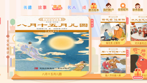绘本大系安卓版图3