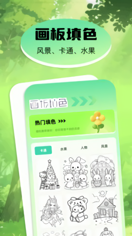 pro画漫画软件手机版(2)