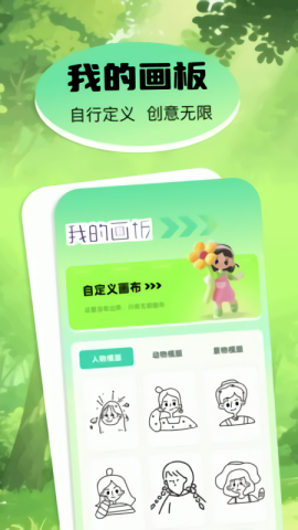 pro画漫画软件手机版(4)