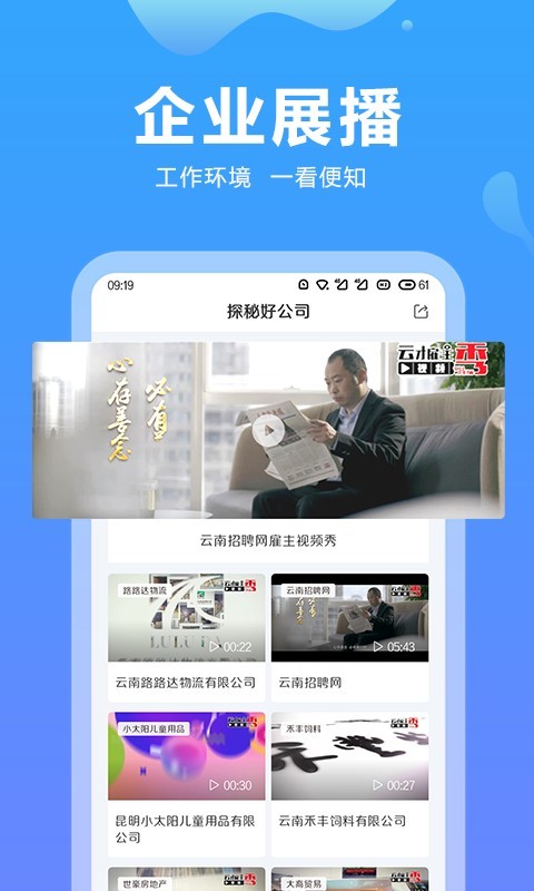 云南招聘网图2