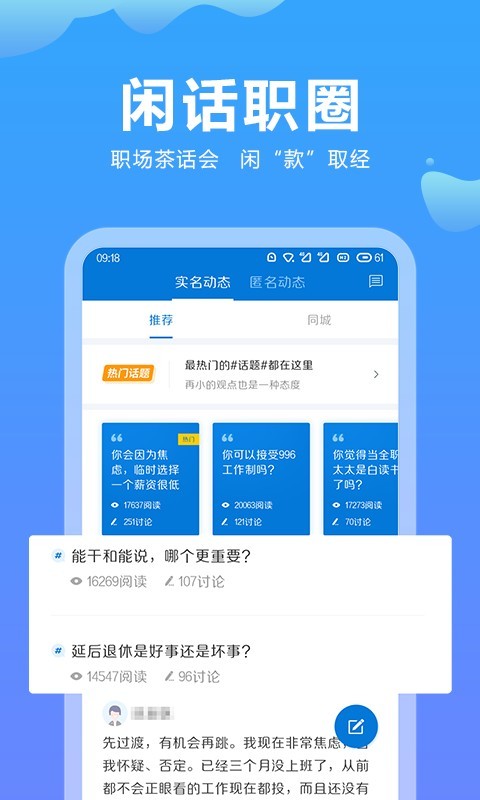 云南招聘网图4