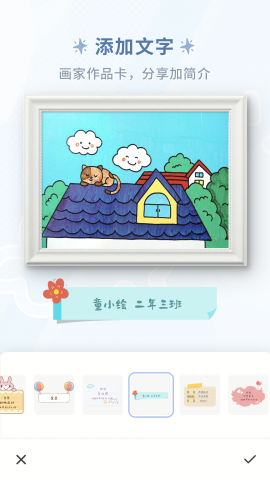 童绘相框最新版图2