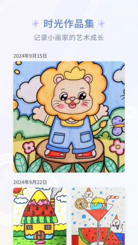 童绘相框最新版图4