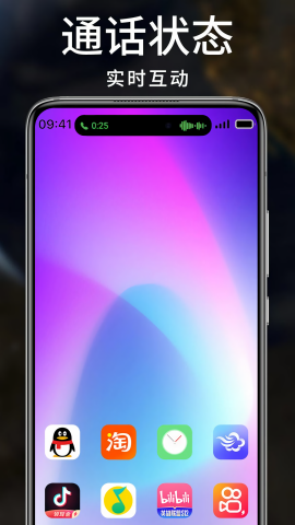 灵动小组件免费版图3