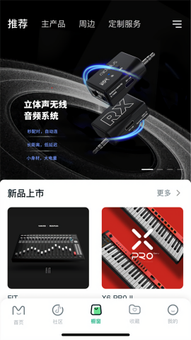美派音乐安卓版图2