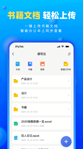 读写笔记最新版图2