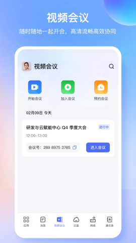 同程管家最新版图2