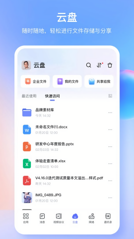 同程管家最新版图3
