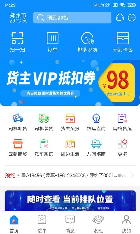 云到手机版图2