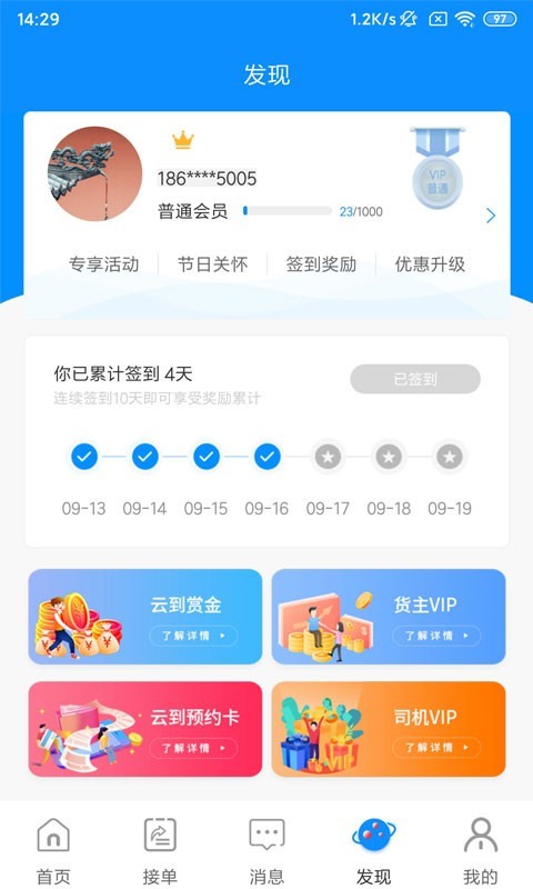 云到手机版图1