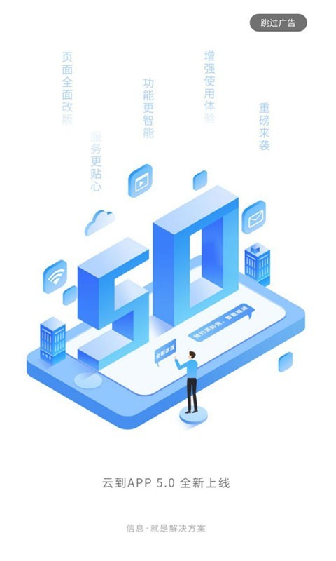 云到手机版图3